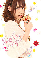 Sky Angel 110 Ageha Kinoshita