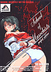 School of Masochists  The Perfect Edition Cover