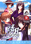 Ringetsu Cover